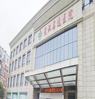 武汉名逸中西医结合医院虚拟化